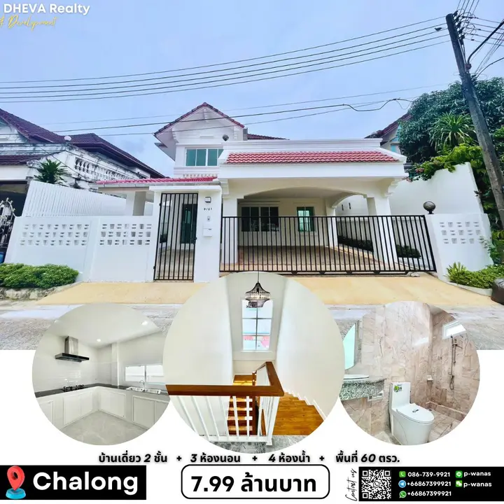 ภูเก็ตคันทรีโฮม