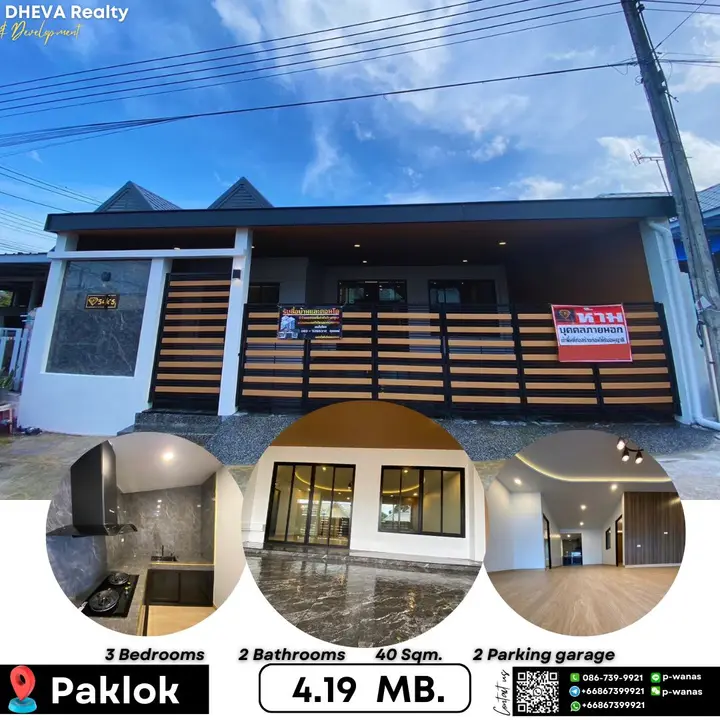 บ้านพร้อมพันธ์ป่าคลอก